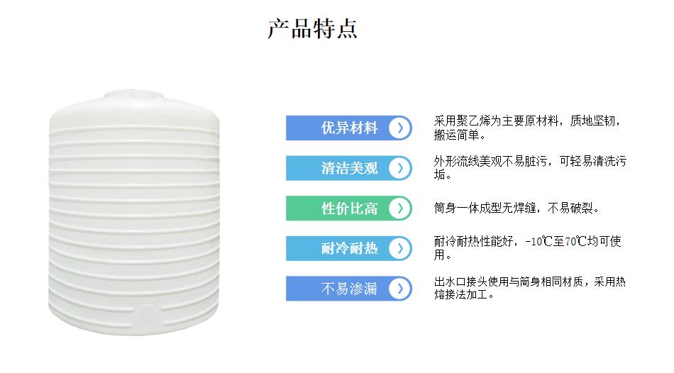 PE储罐的特点